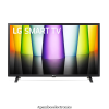 Lg - 32lq631c0za 32inches - full hd tv promo